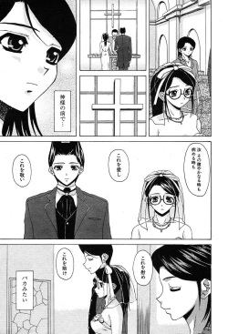 Page 508 of COMIC MUJIN 2004-02