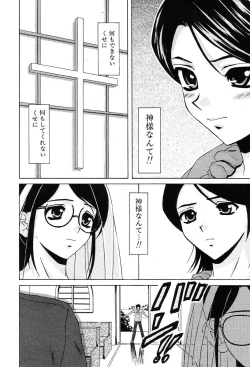 Page 509 of COMIC MUJIN 2004-02