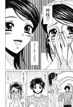 Page 511 of COMIC MUJIN 2004-02