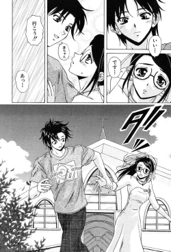 Page 513 of COMIC MUJIN 2004-02