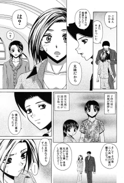 Page 526 of COMIC MUJIN 2004-02