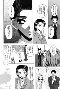 Page 527 of COMIC MUJIN 2004-02