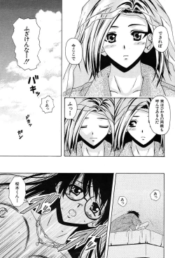 Page 532 of COMIC MUJIN 2004-02