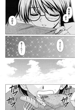 Page 539 of COMIC MUJIN 2004-02