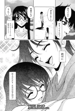 Page 543 of COMIC MUJIN 2004-02