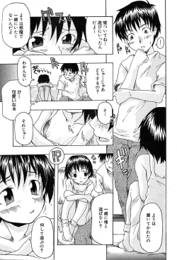 Page 548 of COMIC MUJIN 2004-02