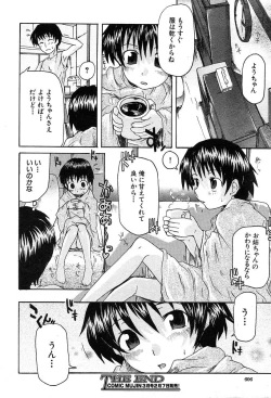 Page 569 of COMIC MUJIN 2004-02