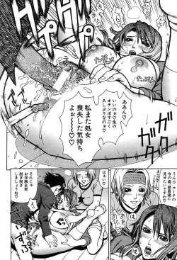 Page 65 of COMIC MUJIN 2004-02