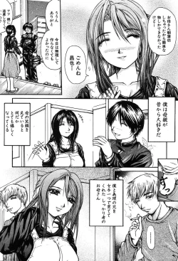 Page 80 of COMIC MUJIN 2004-02