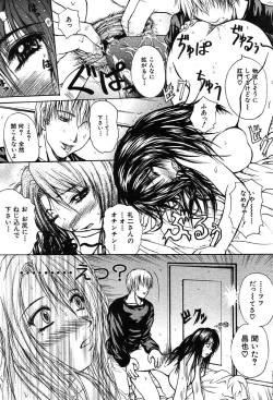 Page 87 of COMIC MUJIN 2004-02