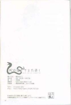 Page 22 of Hebi no Michi to te Mata Tanoshi