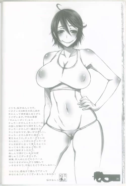 Page 23 of Hebi no Michi to te Mata Tanoshi