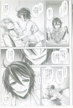 Page 6 of Hebi no Michi to te Mata Tanoshi