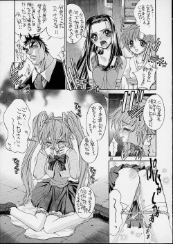 Page 16 of Ashita no Kaishaku