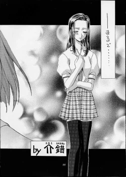 Page 49 of Ashita no Kaishaku