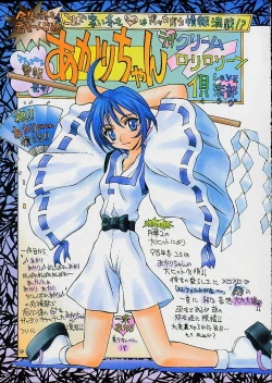 Page 4 of Ashita no Kaishaku