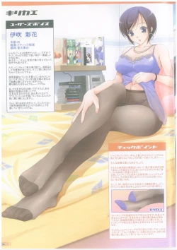 Page 2 of Chotto H na Stocking Jiten 2