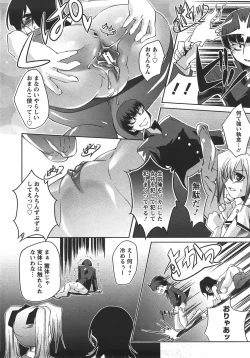 Page 121 of ANGEL Club 2007-09