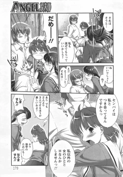 Page 176 of ANGEL Club 2007-09