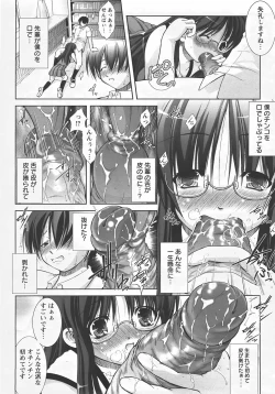 Page 251 of ANGEL Club 2007-09