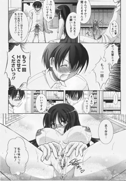 Page 258 of ANGEL Club 2007-09