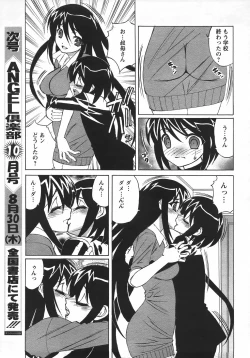 Page 32 of ANGEL Club 2007-09