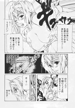 Page 373 of ANGEL Club 2007-09