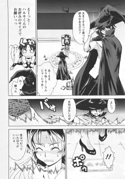 Page 389 of ANGEL Club 2007-09