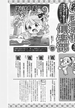 Page 417 of ANGEL Club 2007-09