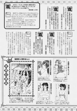 Page 420 of ANGEL Club 2007-09