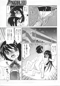 Page 44 of ANGEL Club 2007-09