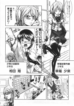 Page 94 of ANGEL Club 2007-09