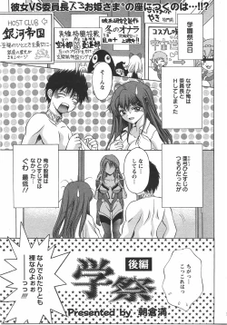 Page 10 of ANGEL Club 2007-10