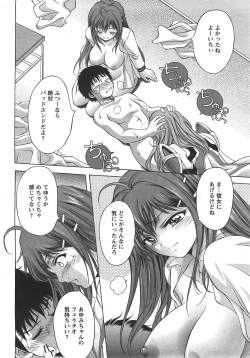 Page 13 of ANGEL Club 2007-10