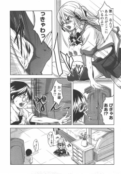 Page 140 of ANGEL Club 2007-10