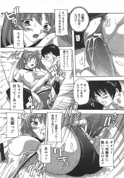 Page 167 of ANGEL Club 2007-10