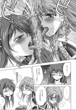 Page 16 of ANGEL Club 2007-10