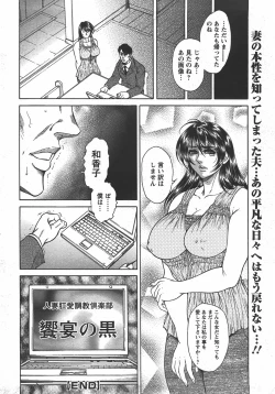 Page 193 of ANGEL Club 2007-10