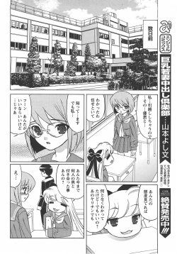 Page 207 of ANGEL Club 2007-10