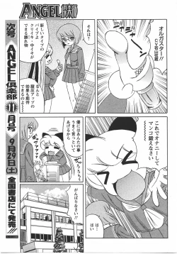 Page 210 of ANGEL Club 2007-10