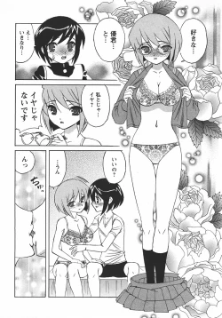 Page 217 of ANGEL Club 2007-10