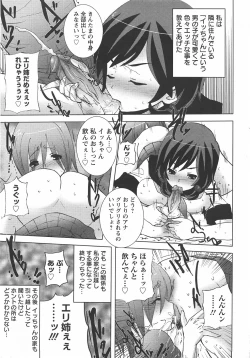 Page 228 of ANGEL Club 2007-10