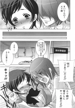 Page 232 of ANGEL Club 2007-10