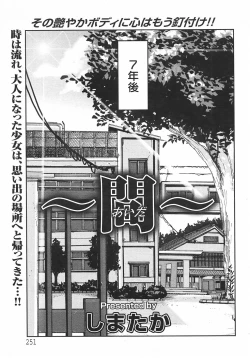 Page 248 of ANGEL Club 2007-10