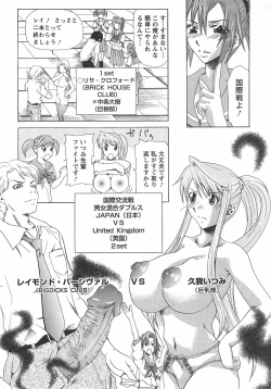 Page 333 of ANGEL Club 2007-10