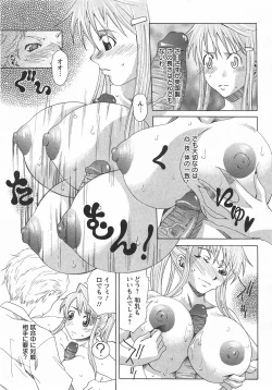 Page 334 of ANGEL Club 2007-10