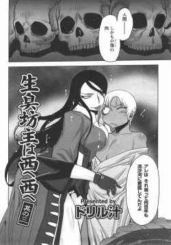 Page 367 of ANGEL Club 2007-10