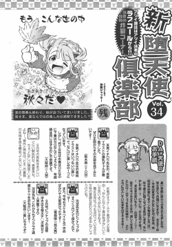 Page 417 of ANGEL Club 2007-10