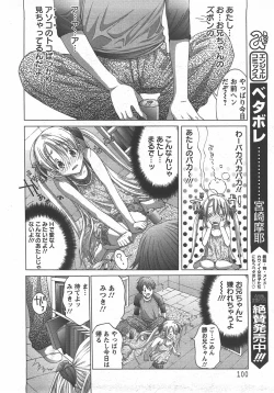 Page 97 of ANGEL Club 2007-10