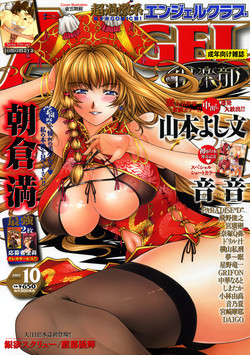 Download ANGEL Club 2007-10